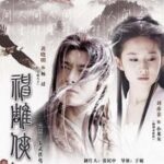 The Return of the Condor Heroes